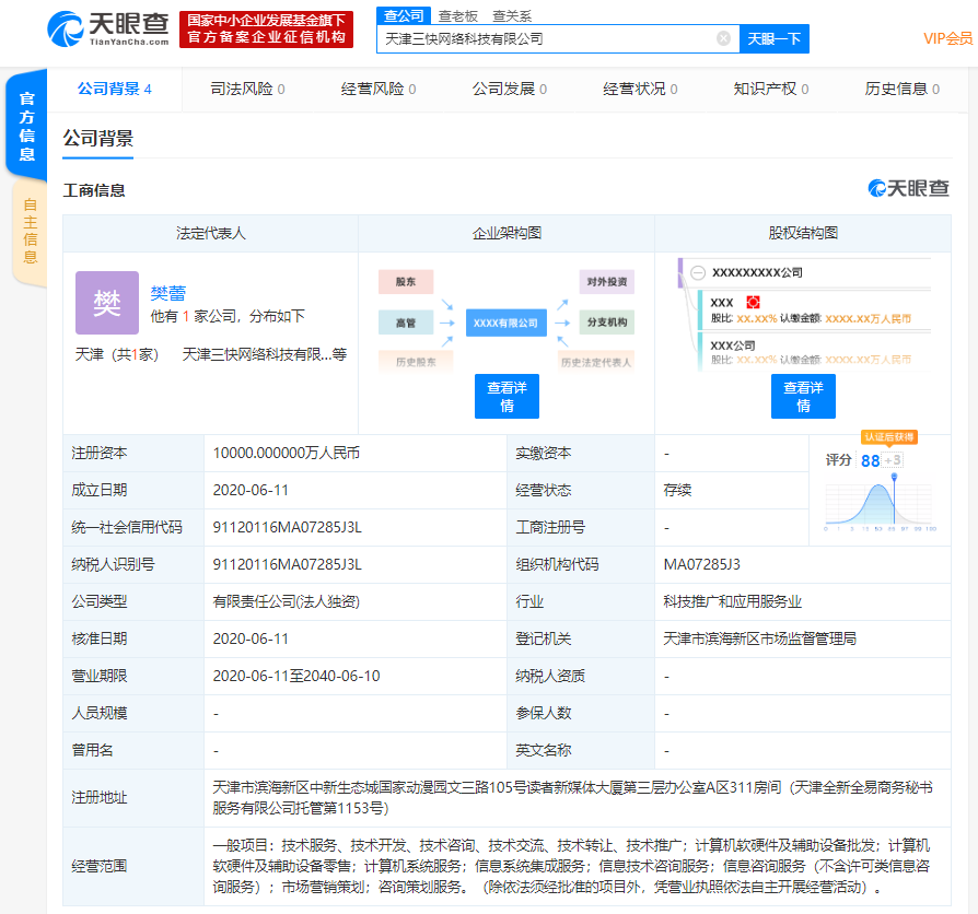 美團(tuán)天津注資億元新設(shè)科技公司，業(yè)務(wù)范圍指向計(jì)算機(jī)軟硬件銷售