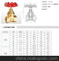 中國名牌寧波埃美柯Z15w-16T黃銅閘閥 品質之選，盡在杭州新世紀市場陳剛商行